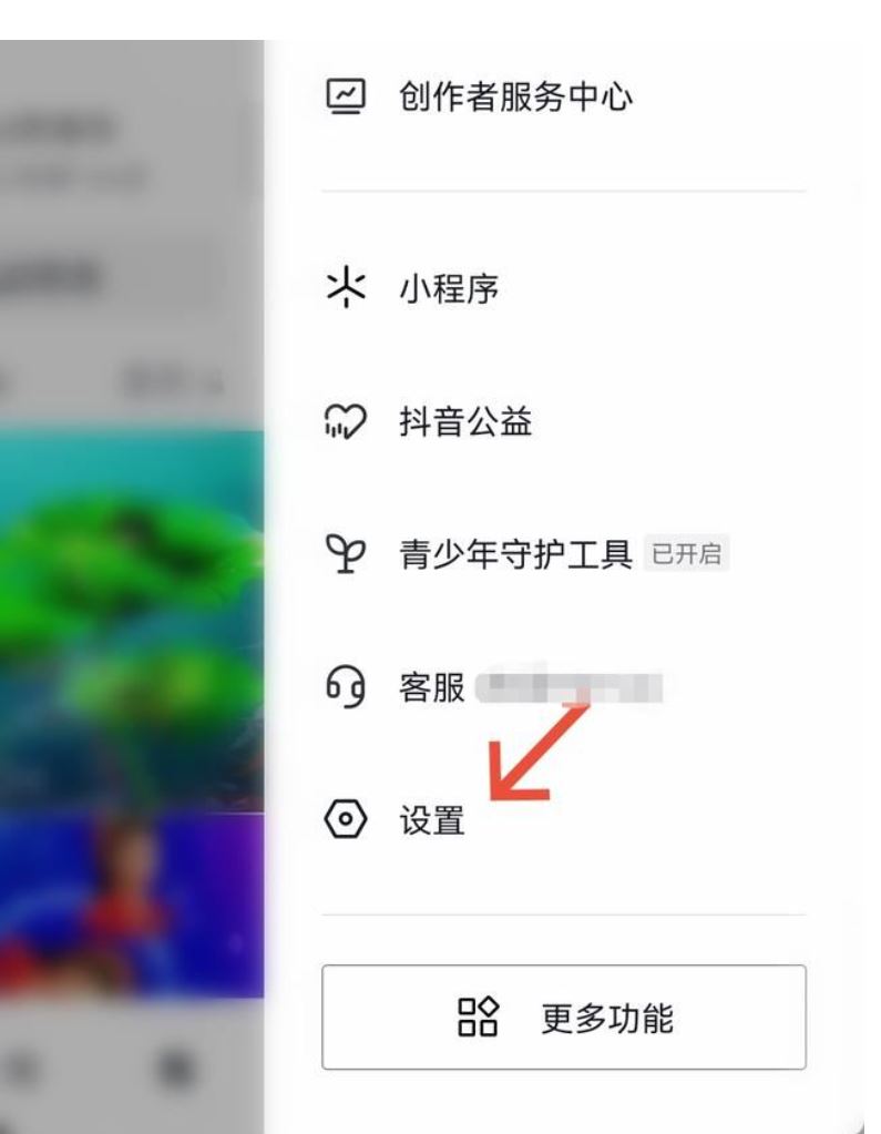 抖音不給誰看的設(shè)置怎么解除？