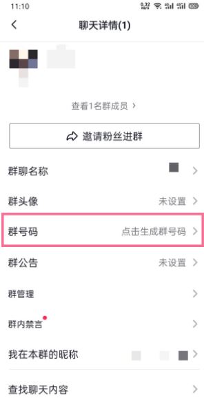 在抖音上怎樣才能搜索群聊加入群聊？