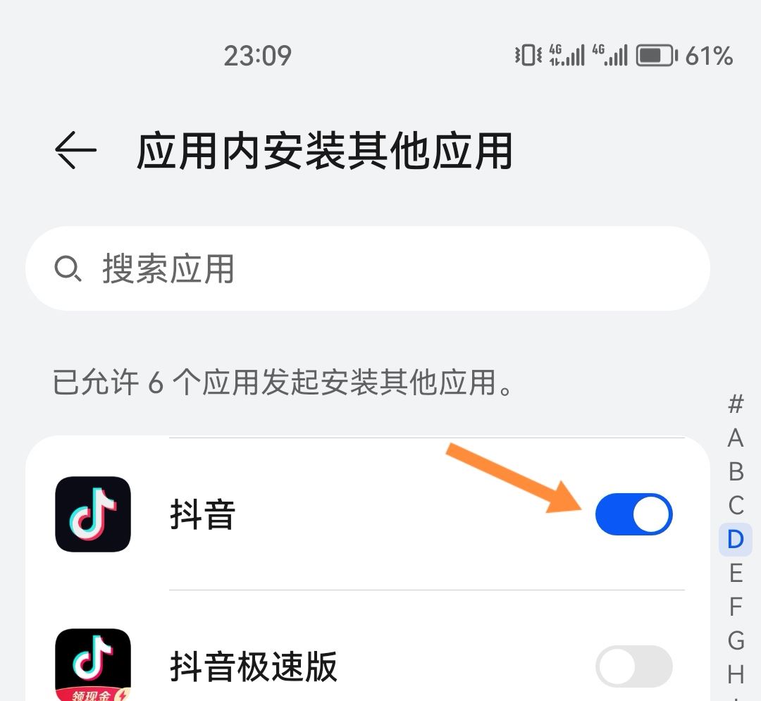 抖音下載功能怎么開啟？