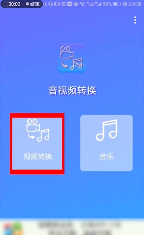 抖音設(shè)置鈴聲的方法？