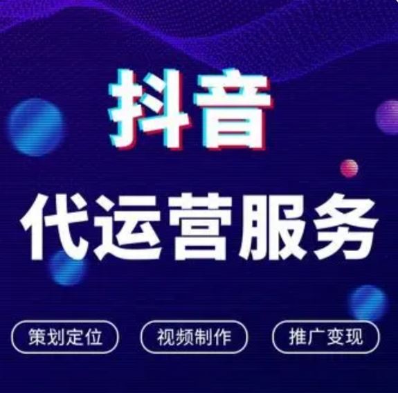 有貨源開(kāi)抖音小店怎么運(yùn)營(yíng)？