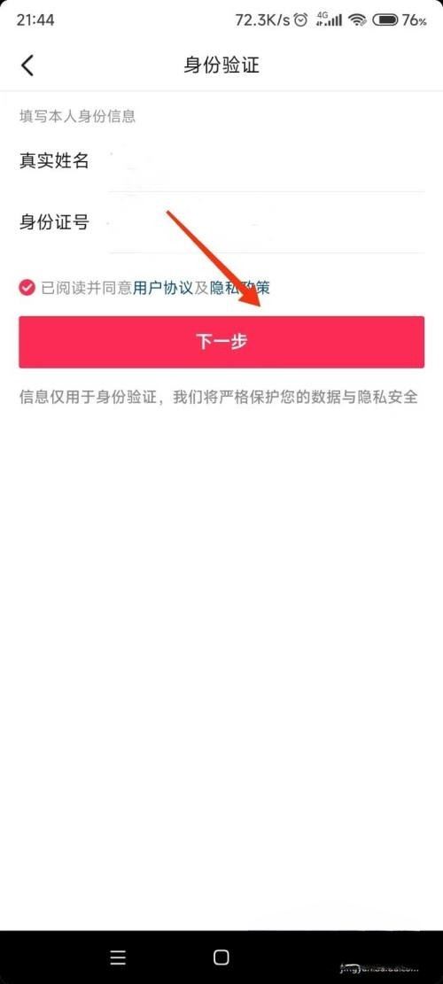 忘記手機號怎么找回抖音？