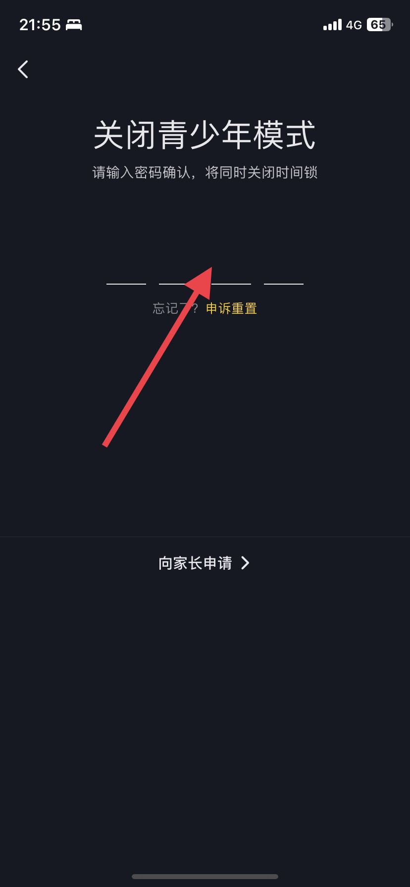 抖音未成年怎么關(guān)閉？