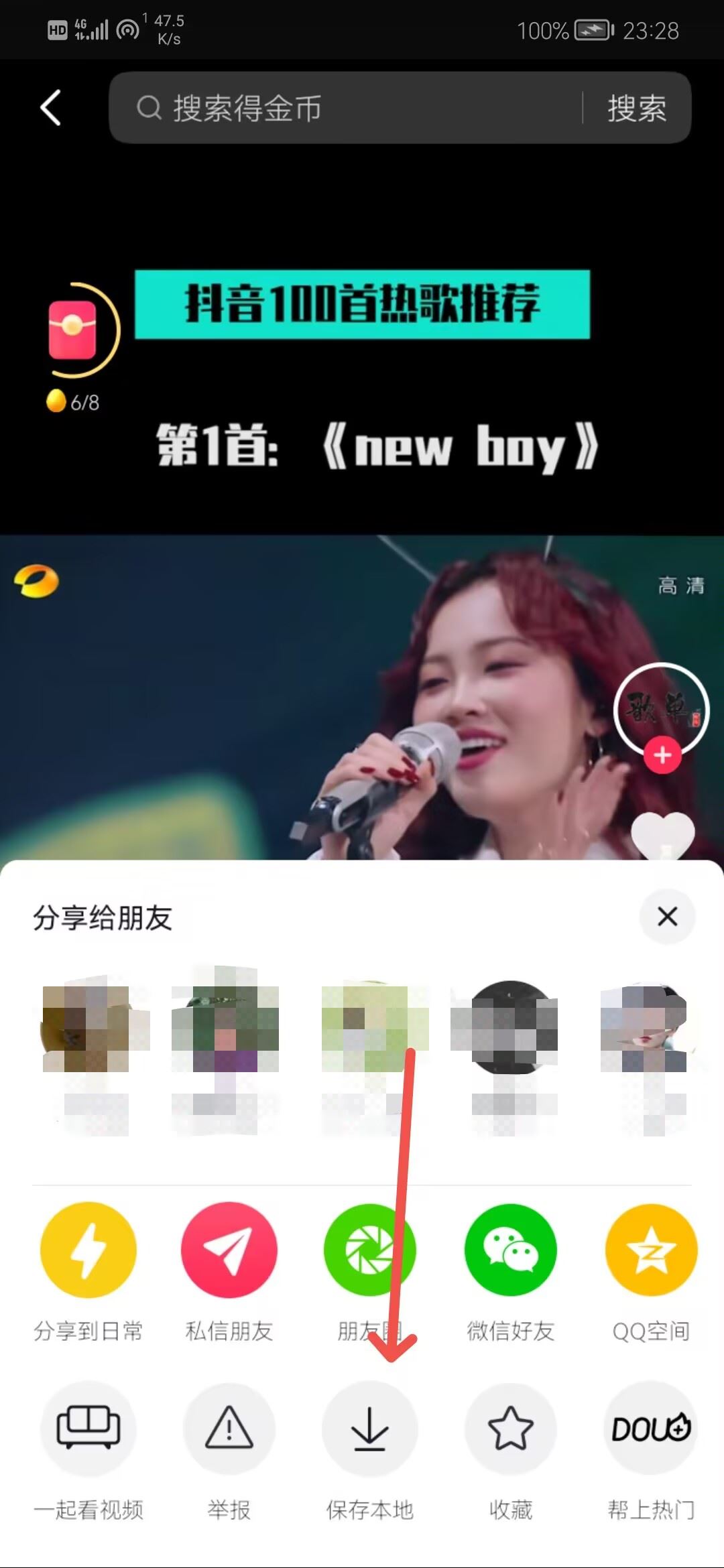 抖音歌曲怎么設(shè)置來電鈴聲？