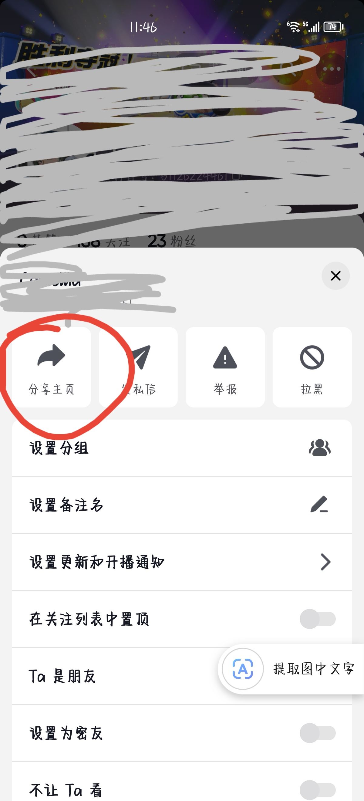 抖音怎么轉(zhuǎn)發(fā)個人名片？