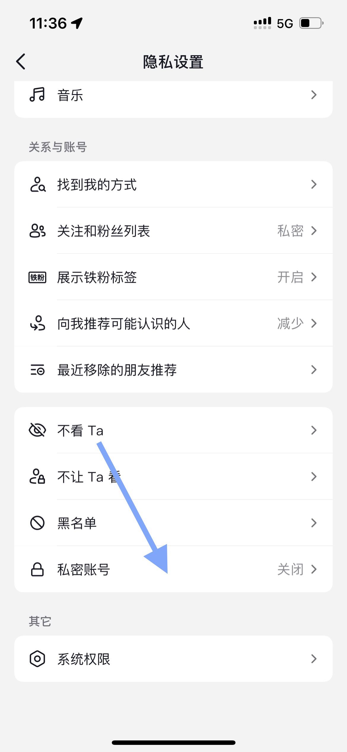 抖音私密賬號怎么設(shè)置？