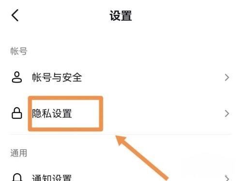 抖音不給誰看的設(shè)置怎么解除？