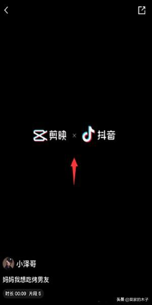 抖音剪映怎么關閉自動添加片尾？