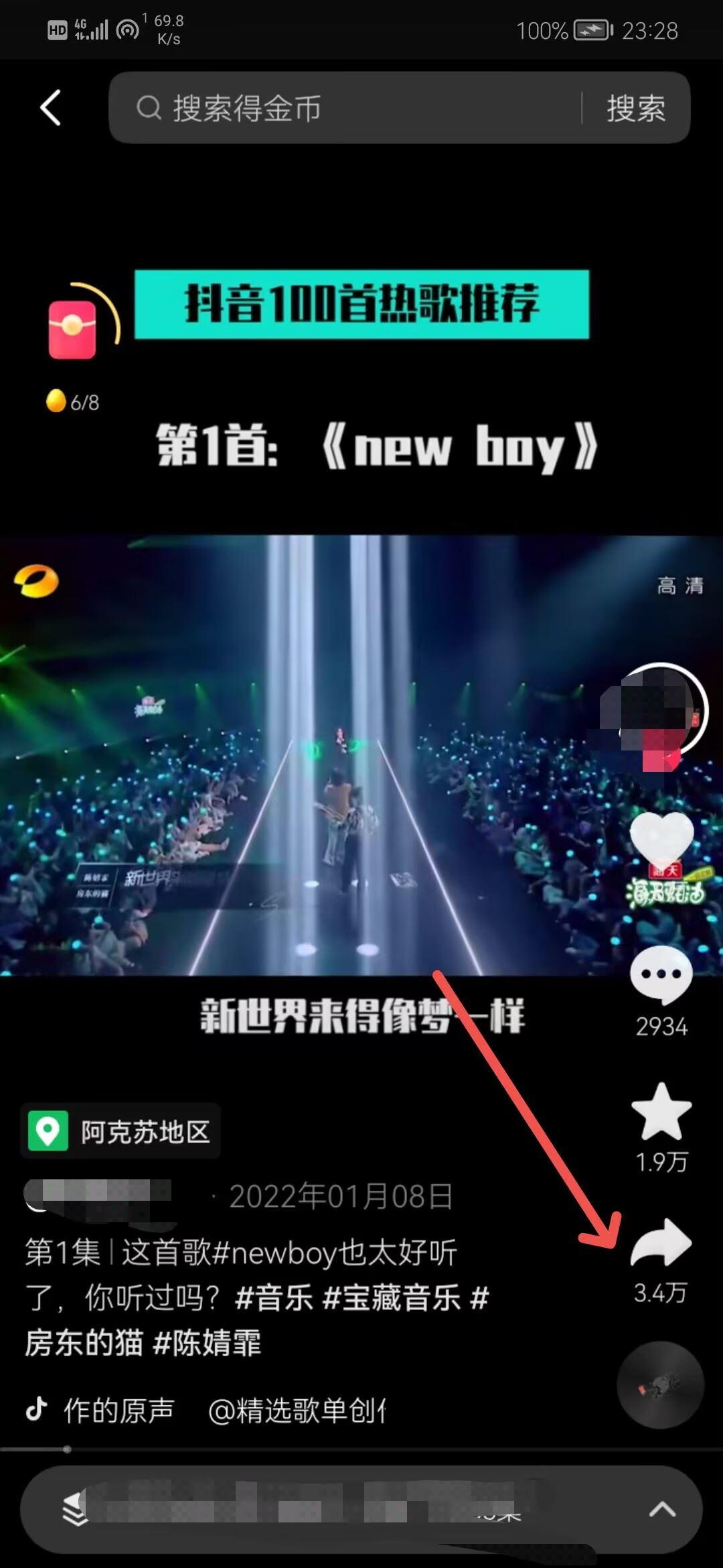 抖音歌曲怎么設(shè)置來電鈴聲？