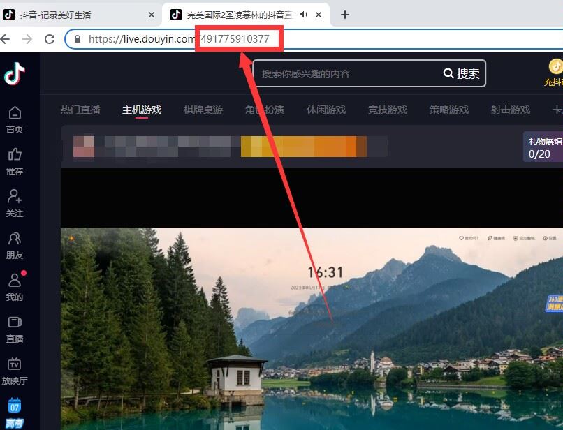 抖音直播房間號(hào)怎么看？
