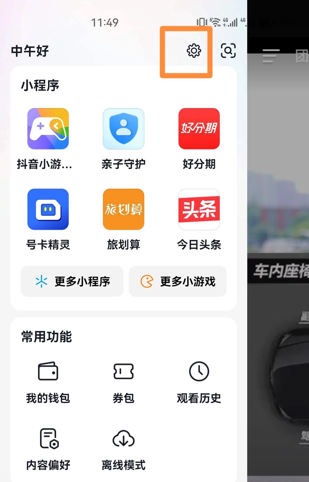 oppo手機怎么關閉抖音id？