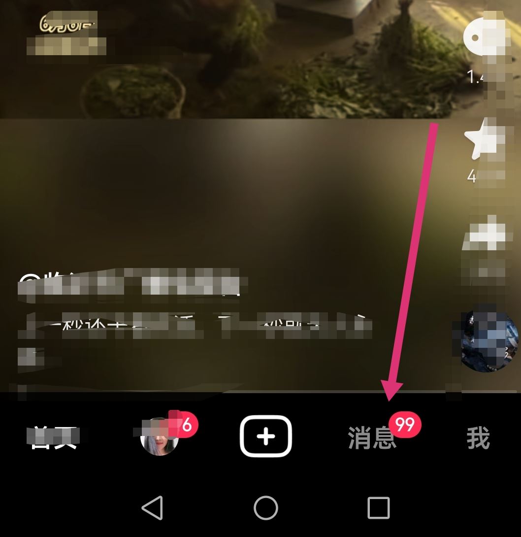 抖音隱藏好友怎么解除？