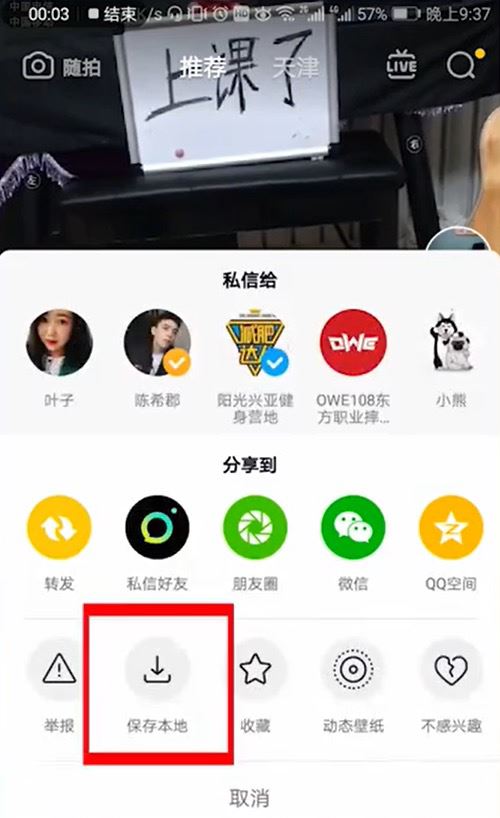 抖音設(shè)置鈴聲的方法？