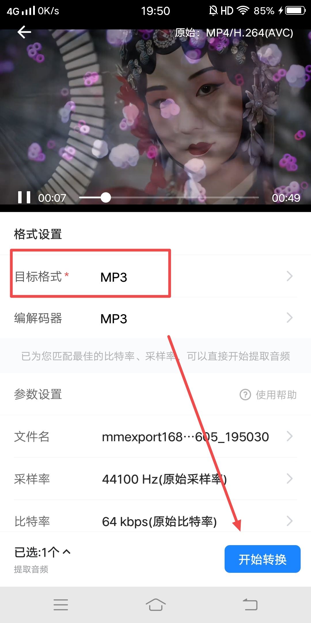 抖音怎么下載背景音樂？