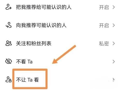 抖音不給誰看的設(shè)置怎么解除？