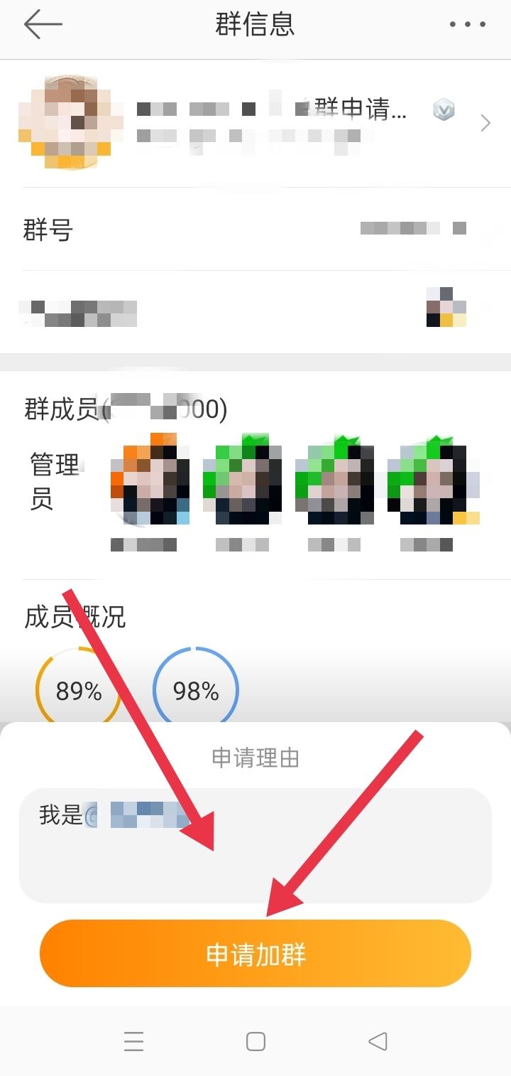 如何進粉絲群？