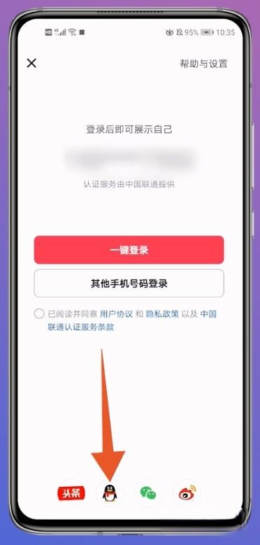 抖音怎么登錄以前的賬號？