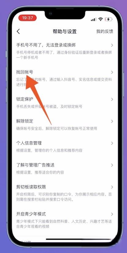 以前用qq登錄的抖音號怎么找回來？