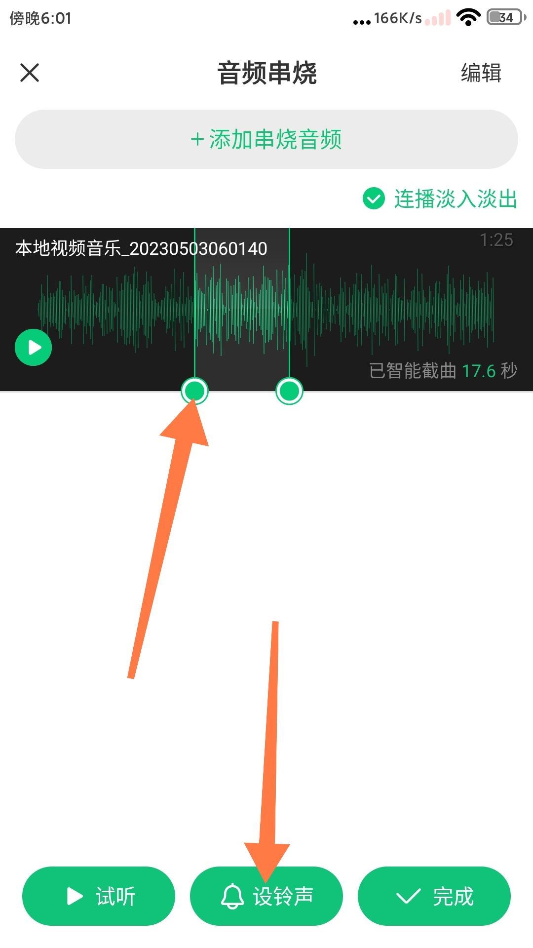 抖音里收藏的音樂怎么導(dǎo)出？