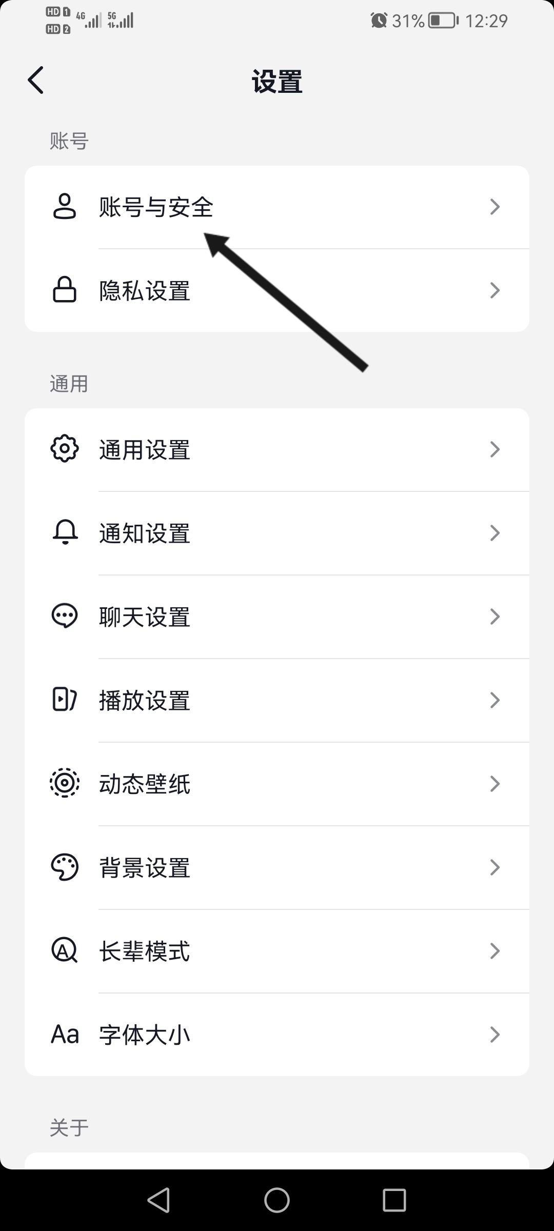 用qq登錄抖音卻沒有授權(quán)怎么辦？