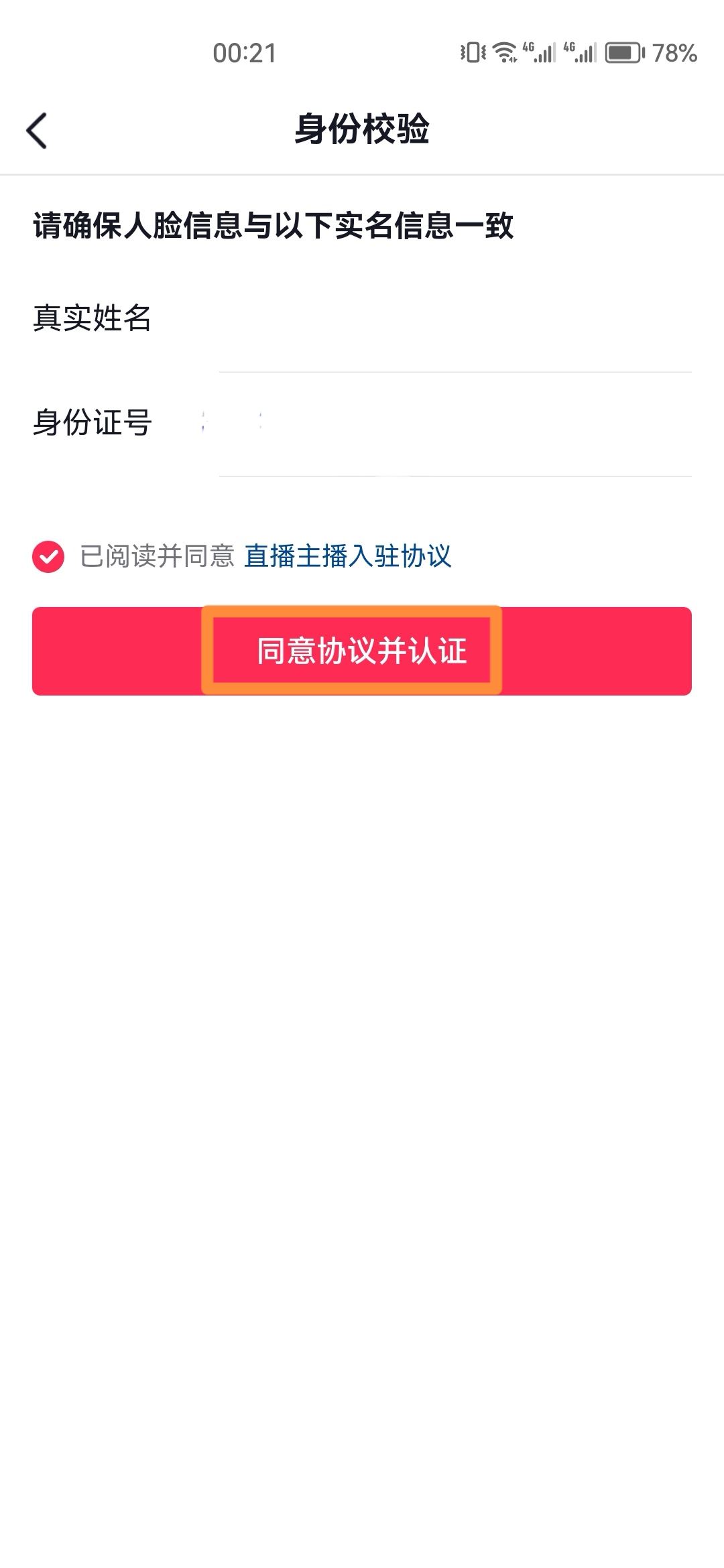 抖音怎么進(jìn)入k歌？