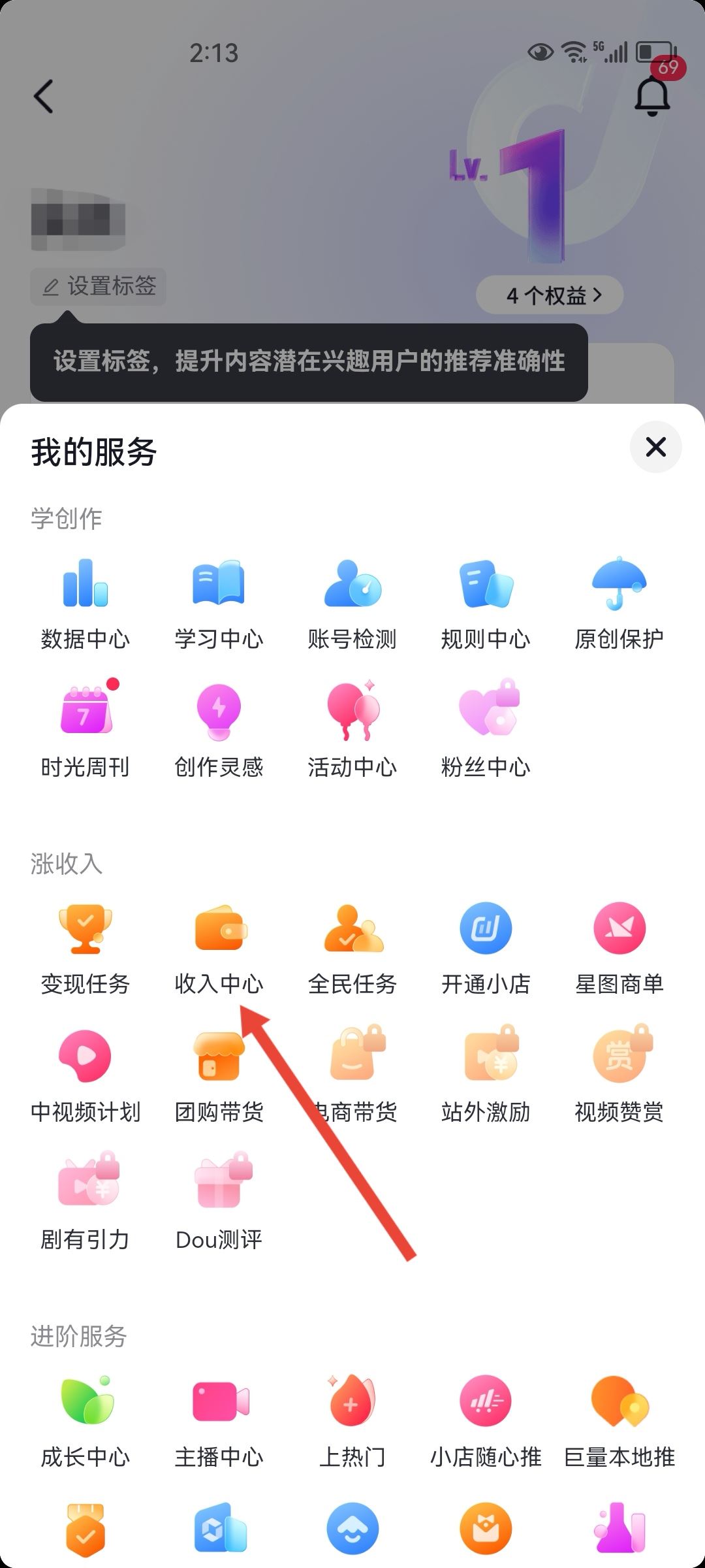 抖音分成怎么開(kāi)啟？