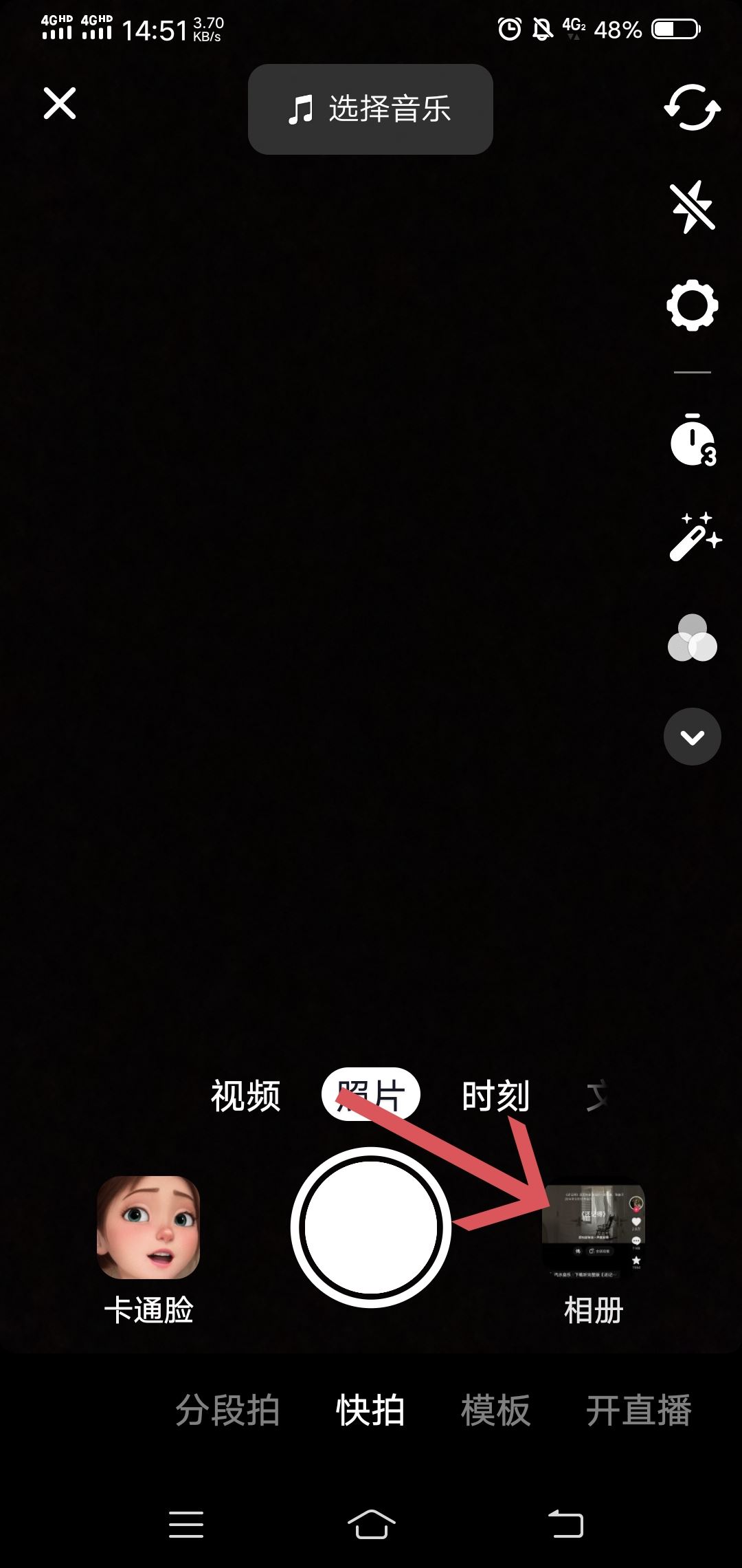 抖音收藏的音樂怎么剪輯長度？