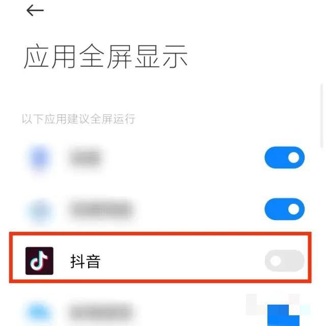 刷抖音怎么滿屏無黑邊？