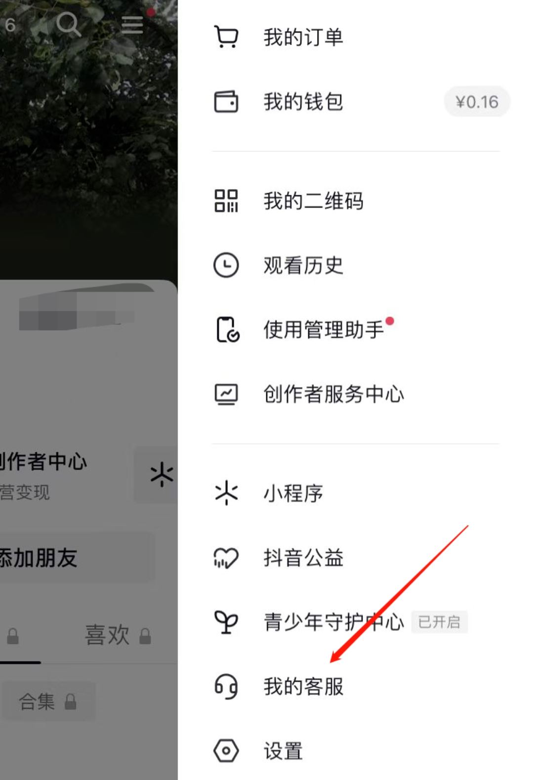 抖音騎手怎么加入？