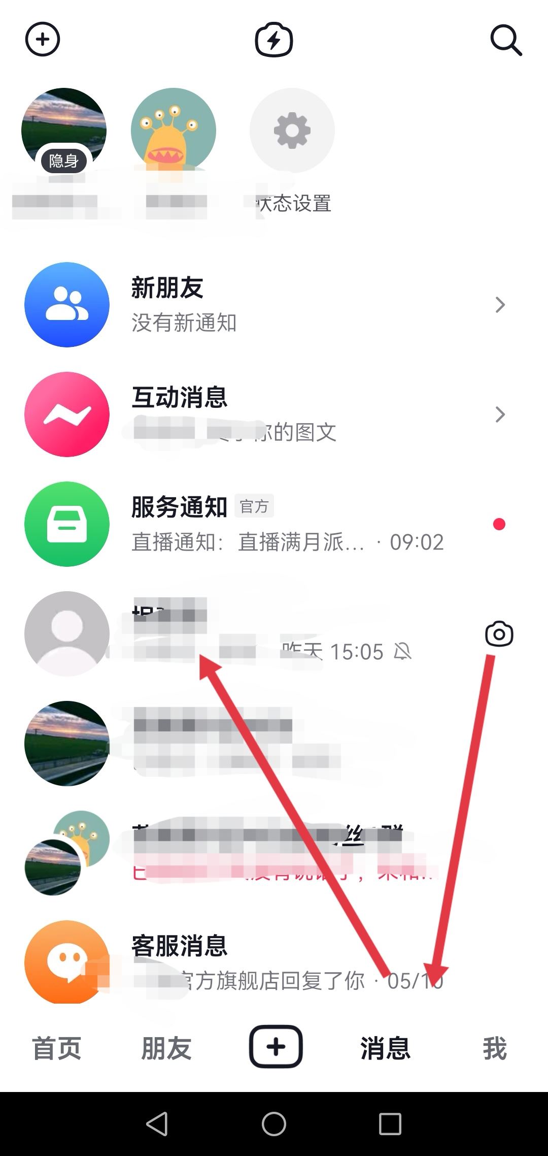 抖音只能看一次的照片怎么設(shè)置？