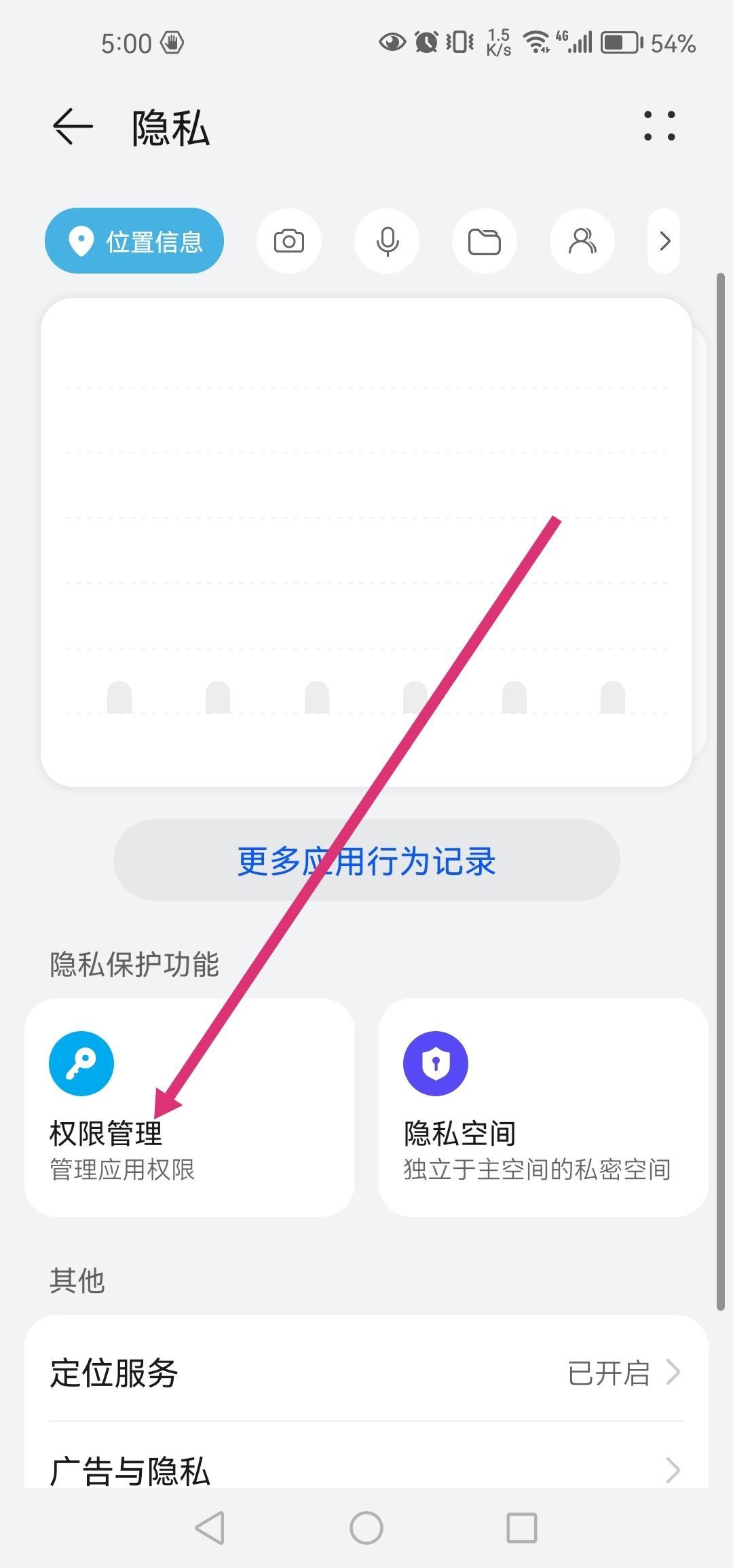 抖音中添加通訊錄怎么更改授權(quán)？