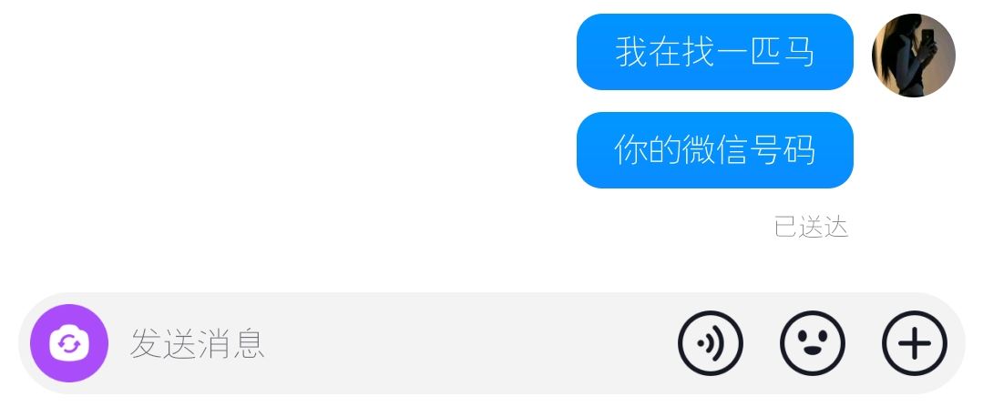 抖音上私信怎么問女生要微信文案？