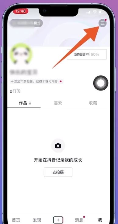 抖音怎么退出青年模式？