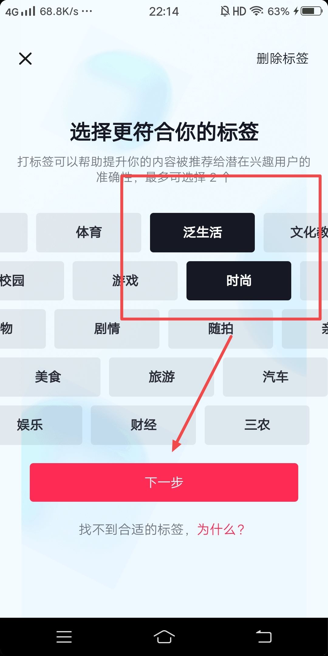 抖音視頻標(biāo)簽怎么打上？