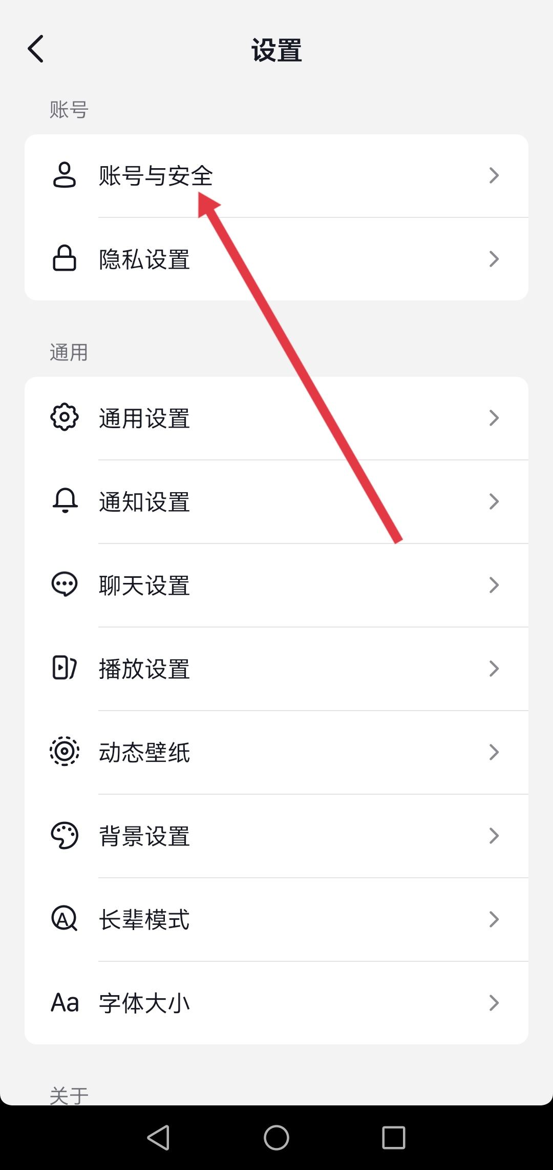 抖音登錄微信如何獲得權(quán)限？