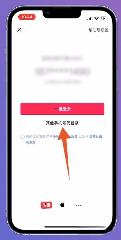 以前用qq登錄的抖音號怎么找回來？