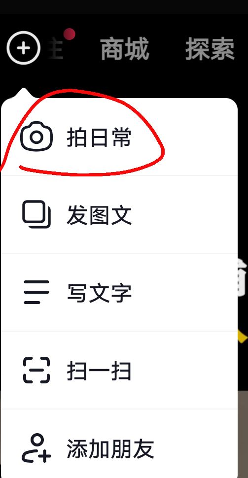 抖音時刻權(quán)限怎么設(shè)置？