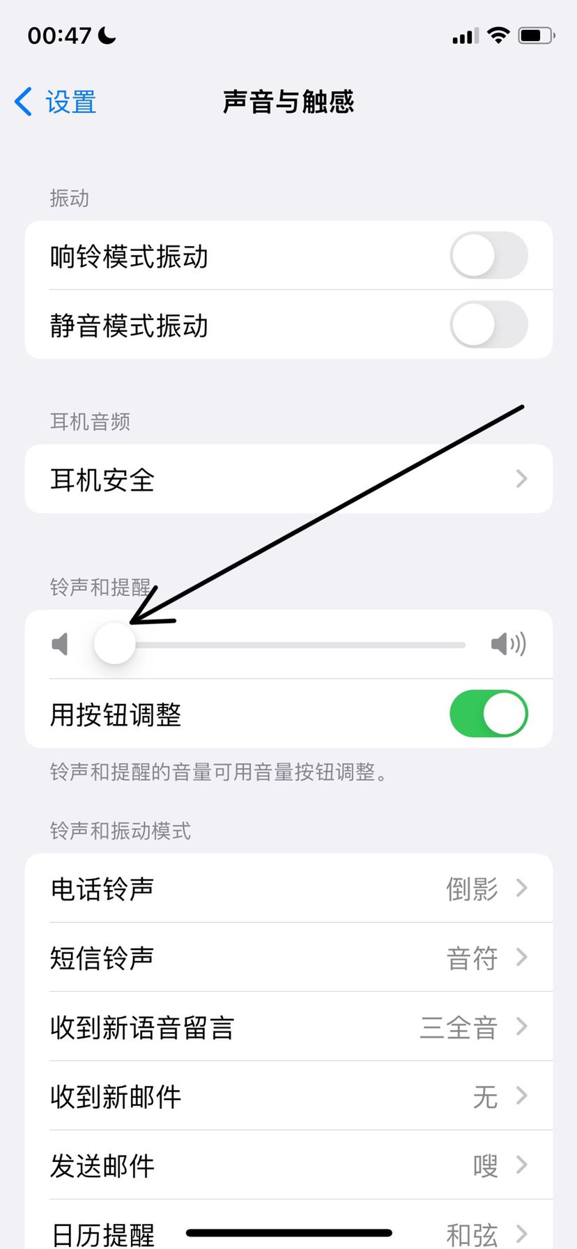 怎么靜音刷抖音？