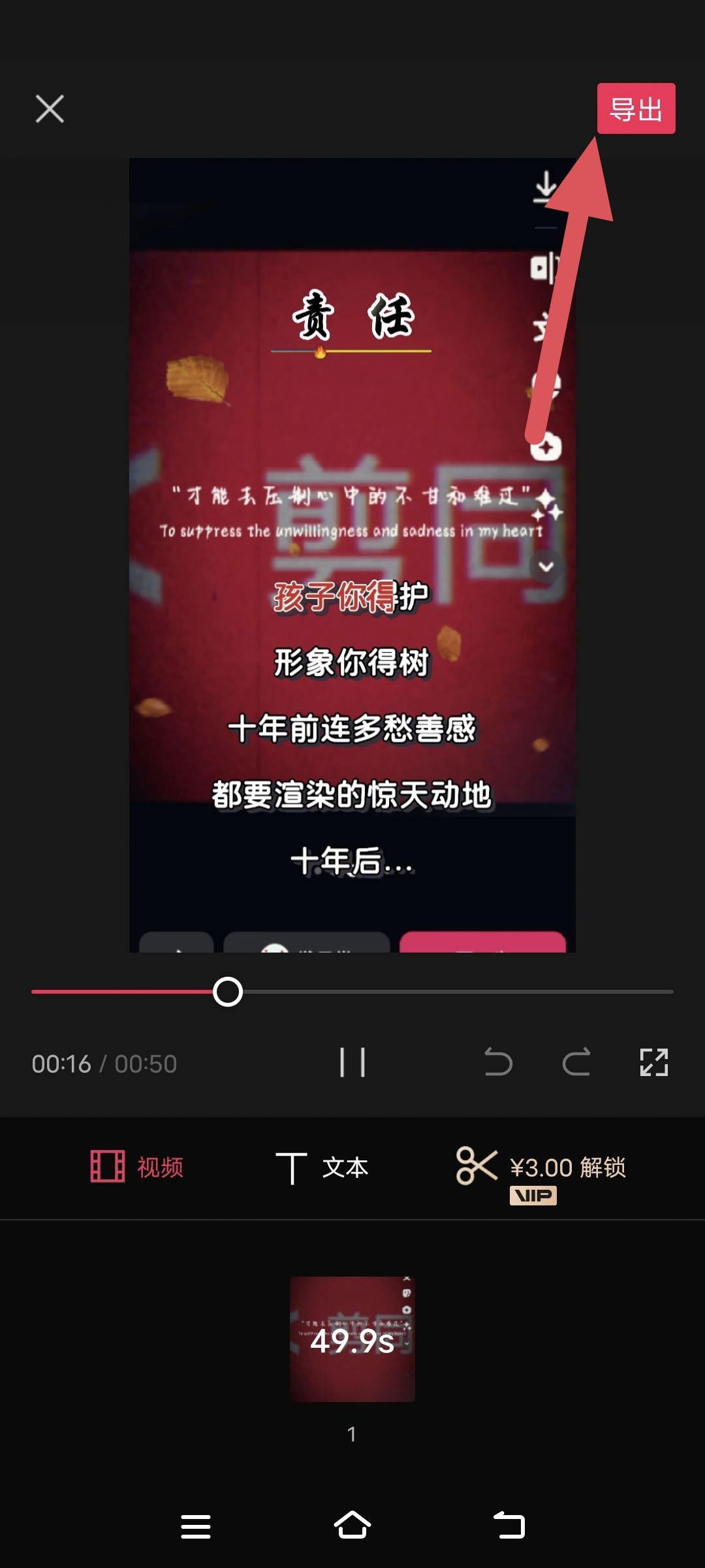 抖音怎么剪同款？