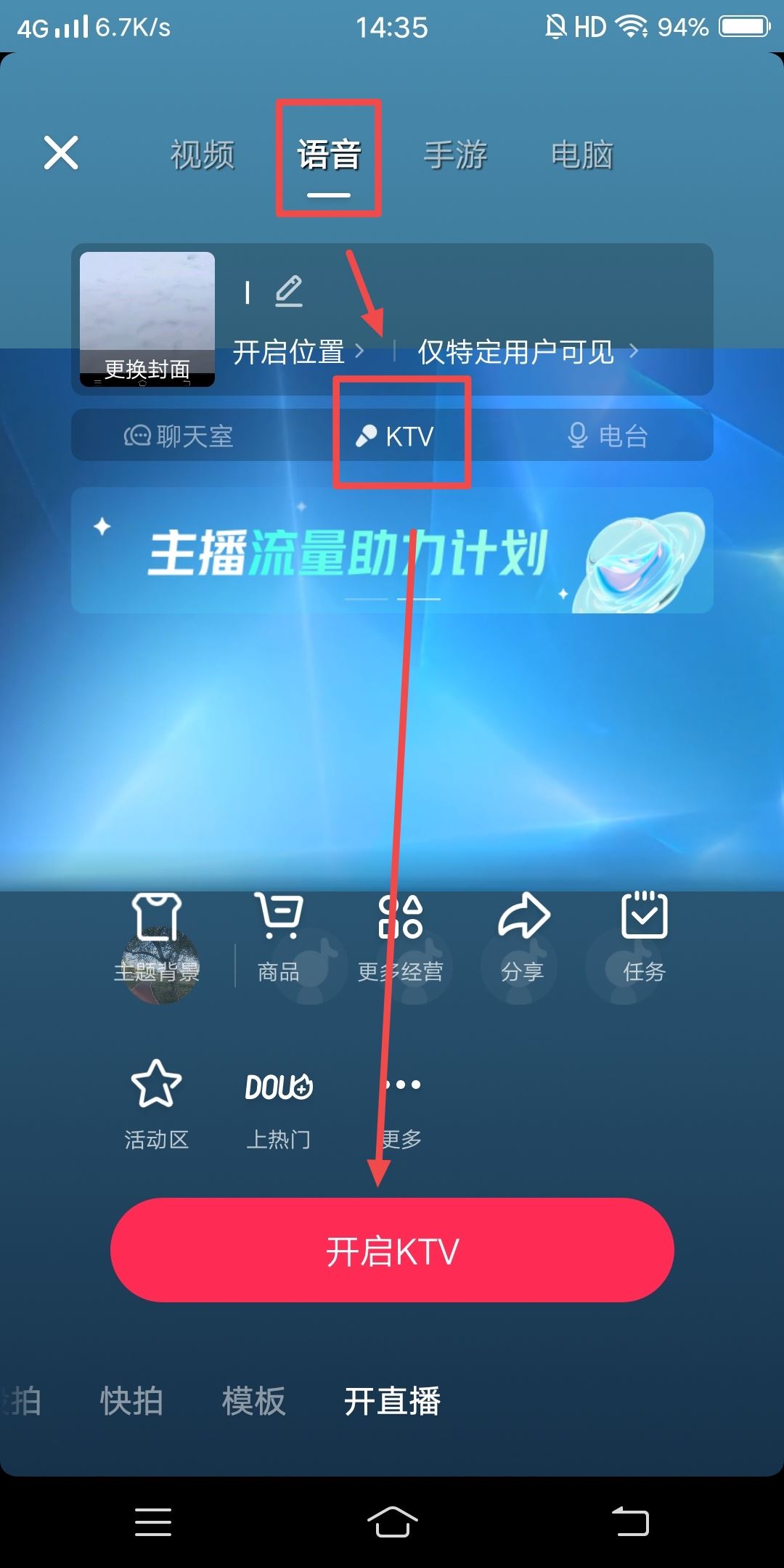 視頻k歌怎么弄？