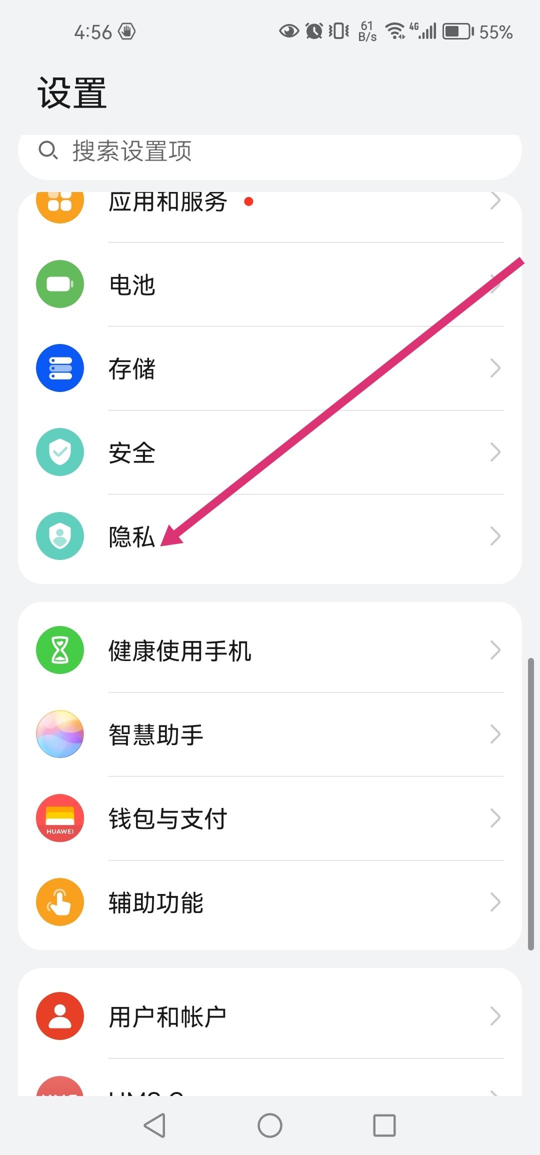 抖音中添加通訊錄怎么更改授權(quán)？