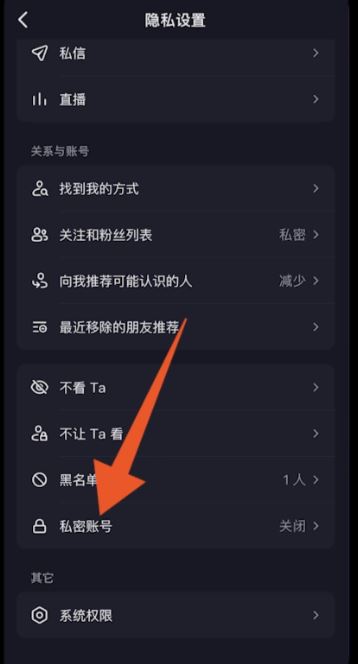 怎么設(shè)置抖音隱私設(shè)置？