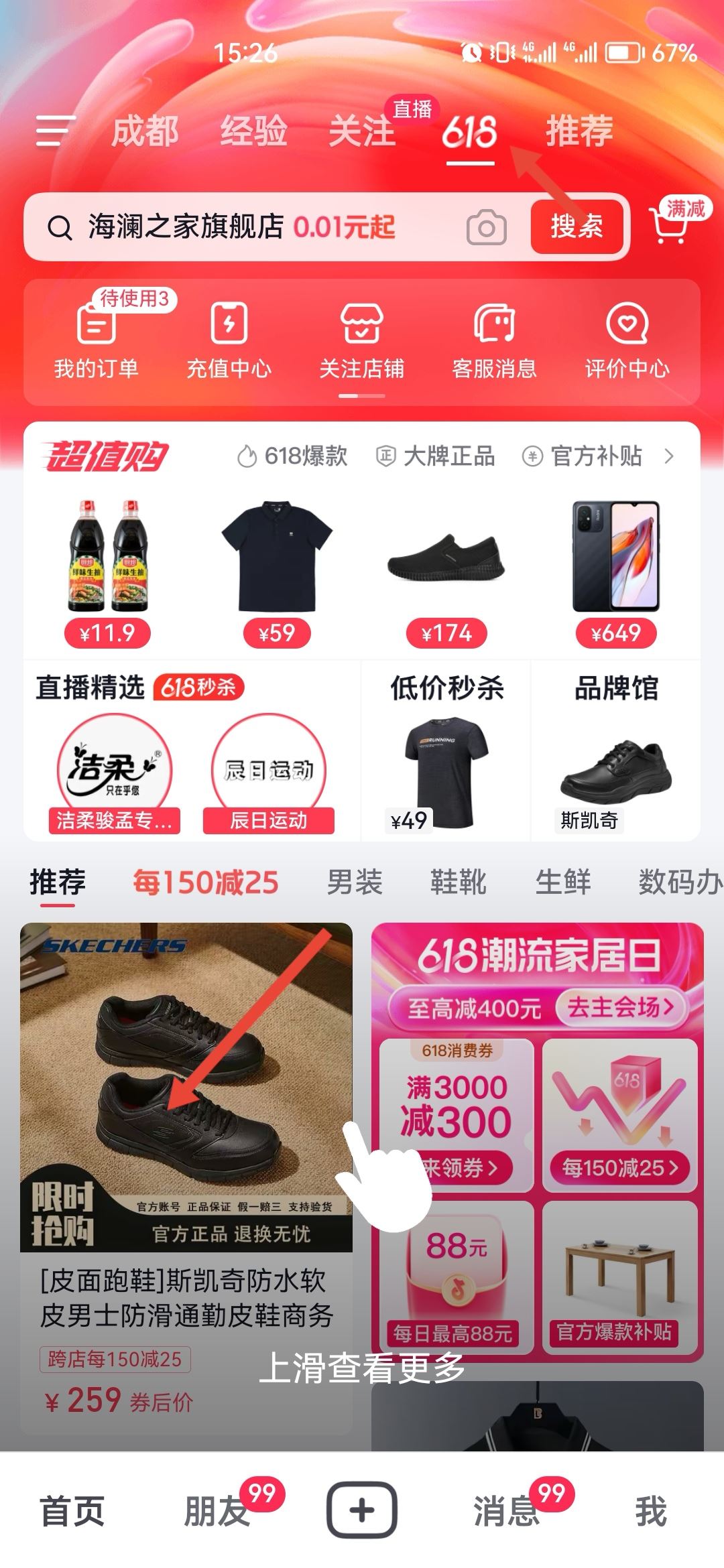 怎么看商品支持抖音月付？