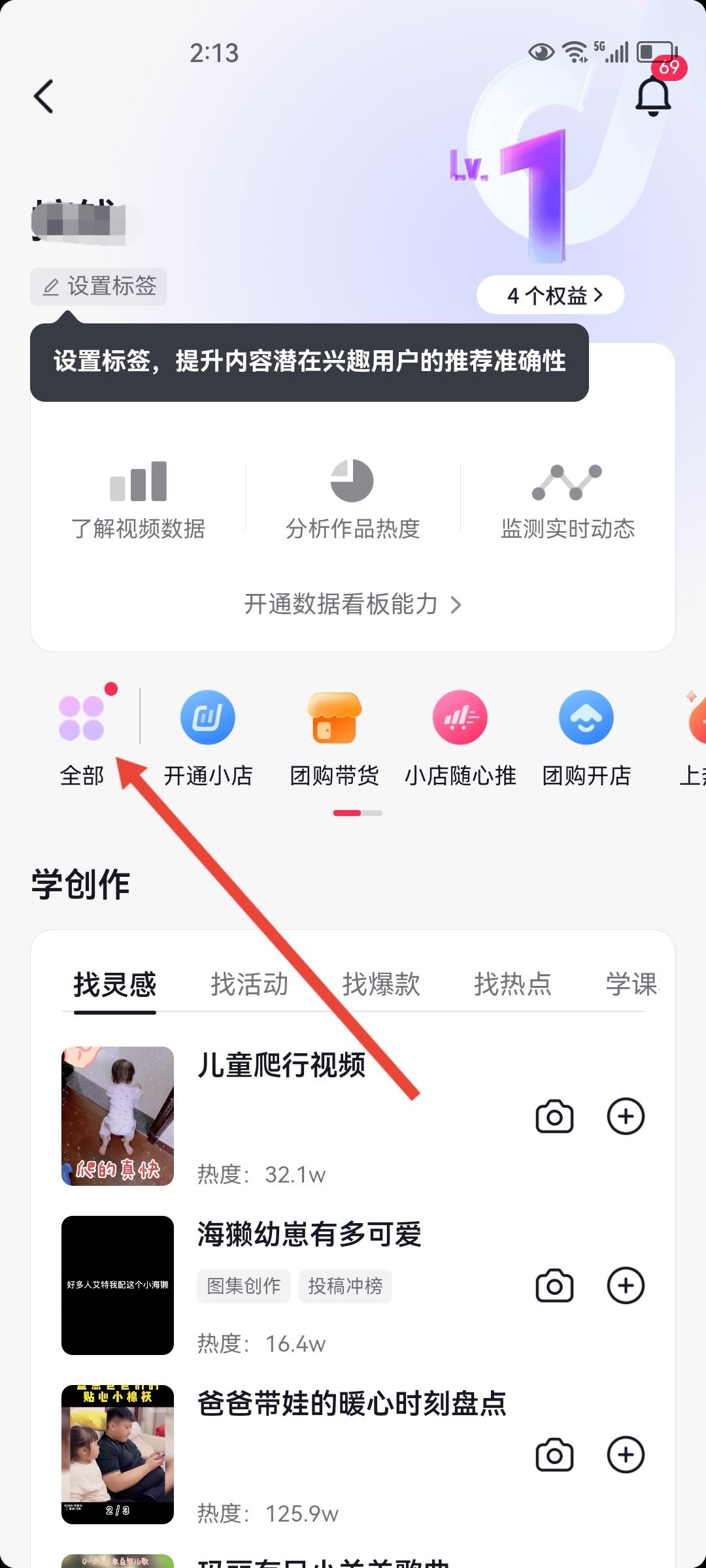 抖音分成怎么開(kāi)啟？