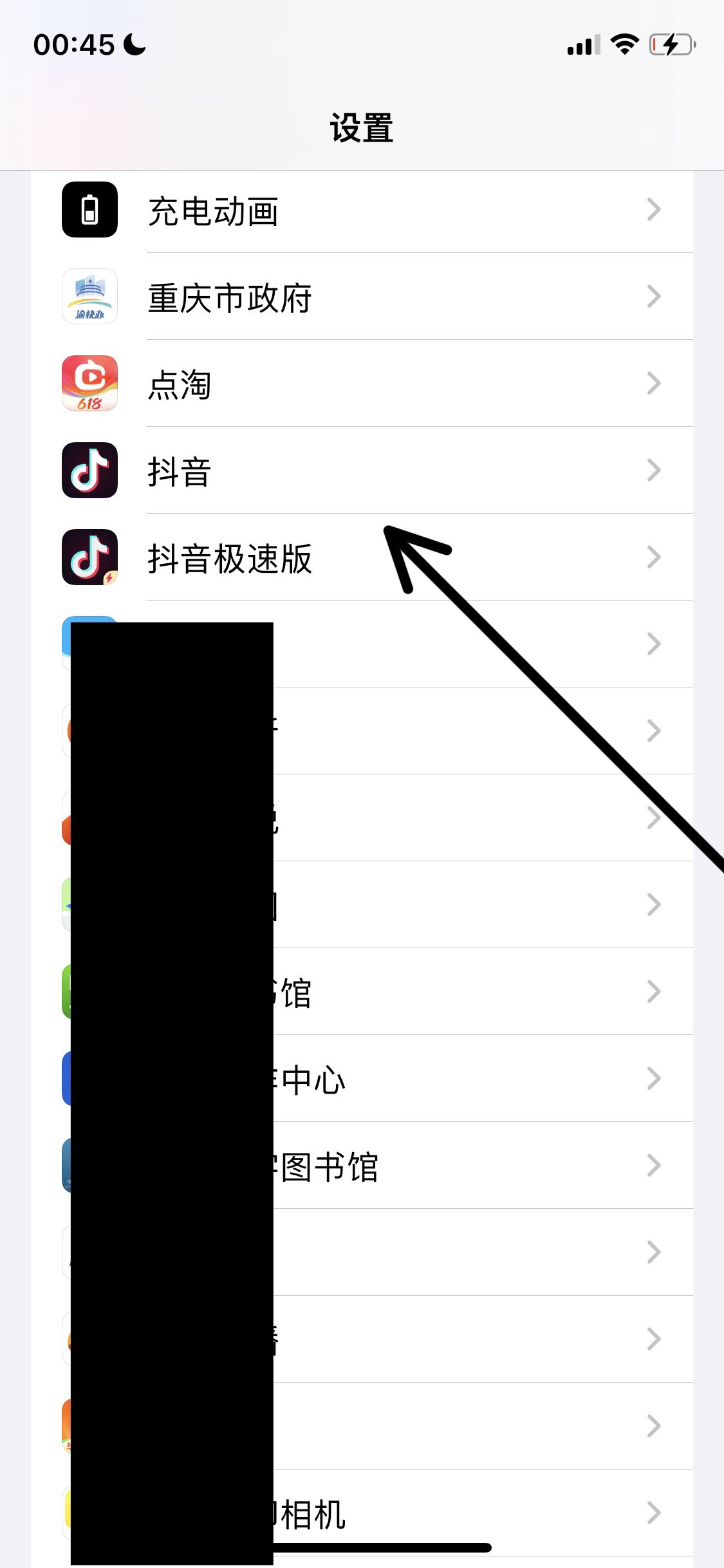 抖音極速版走路不準(zhǔn)怎么辦？