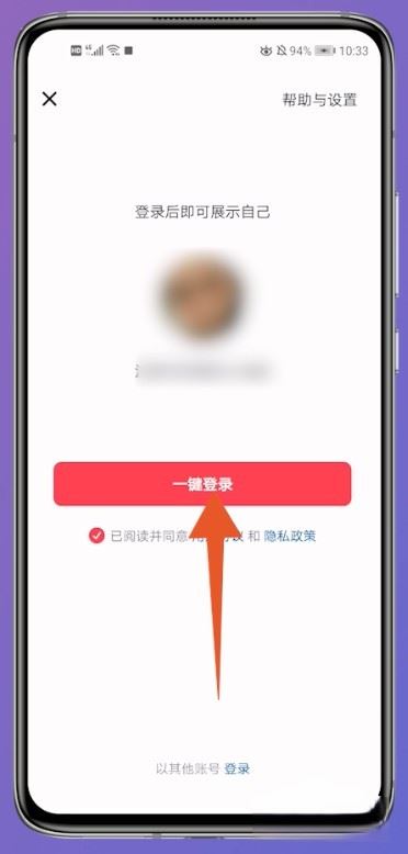 抖音怎么登錄以前的賬號？