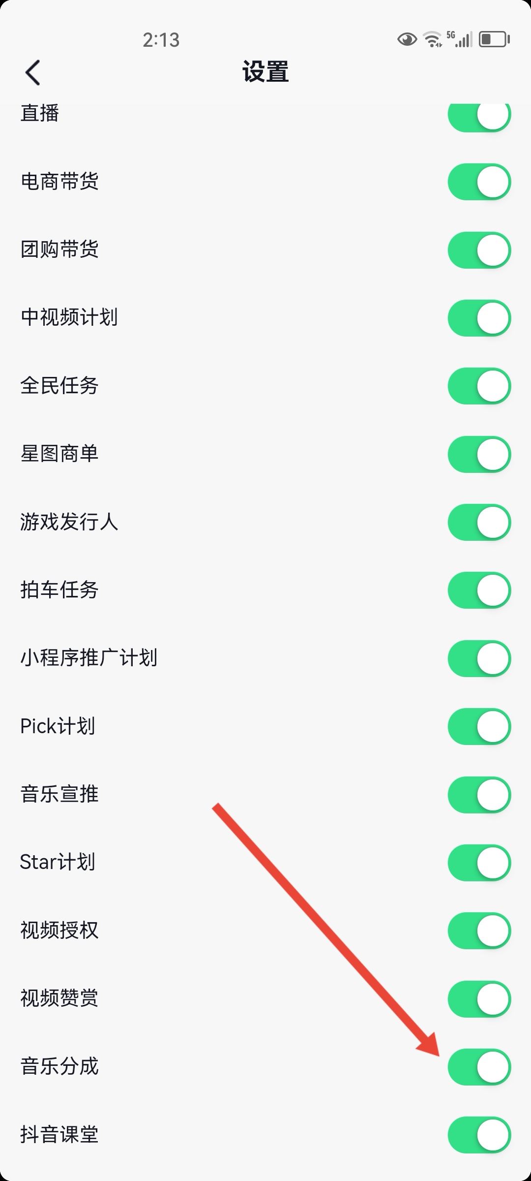 抖音分成怎么開(kāi)啟？