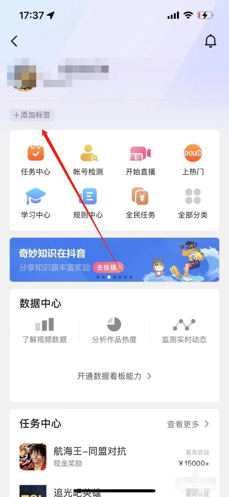 抖音怎么添加作者聲明？