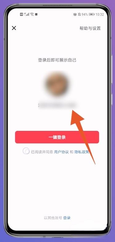 抖音怎么登錄以前的賬號？