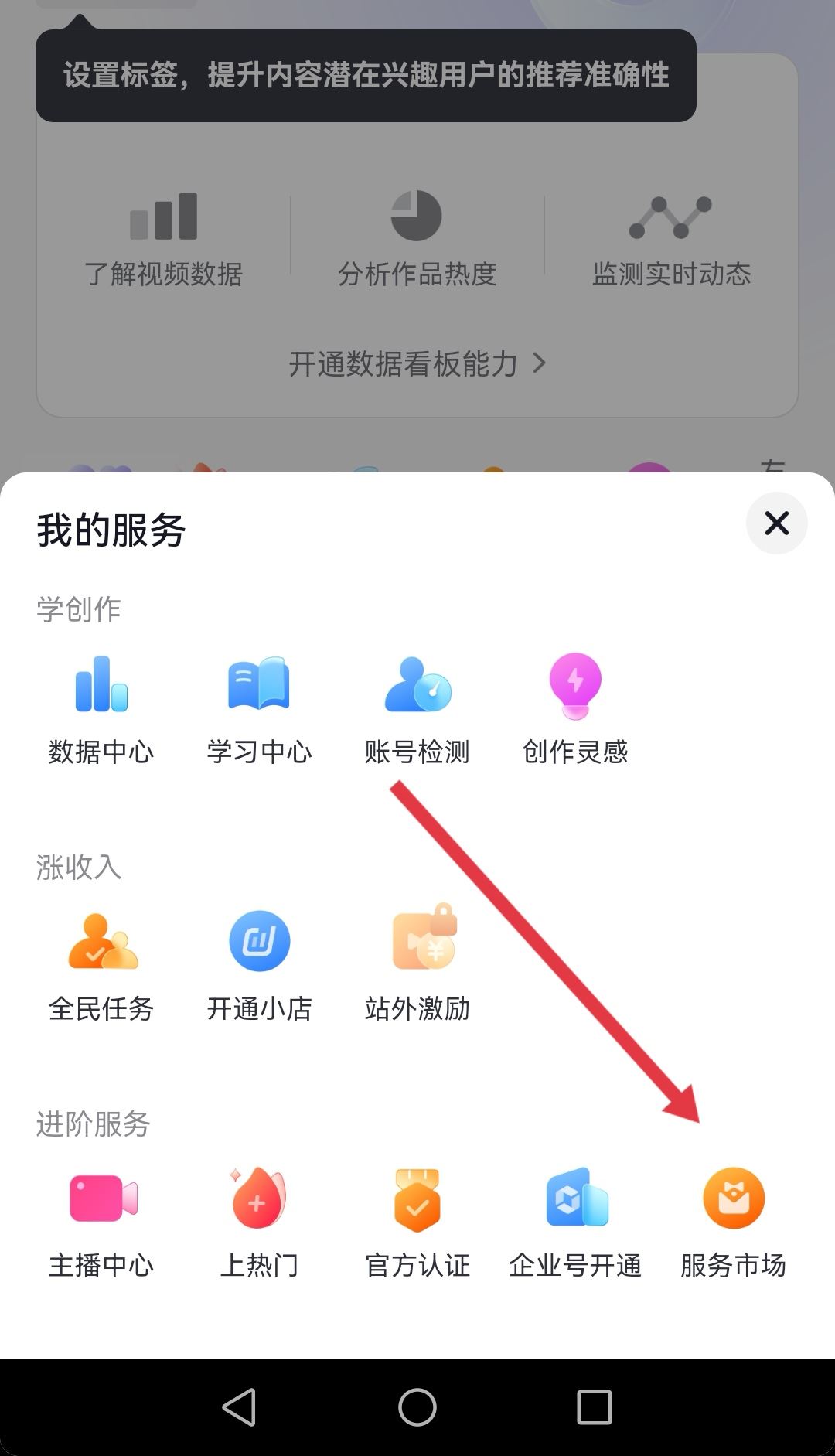 抖音發(fā)視頻怎么上熱門？